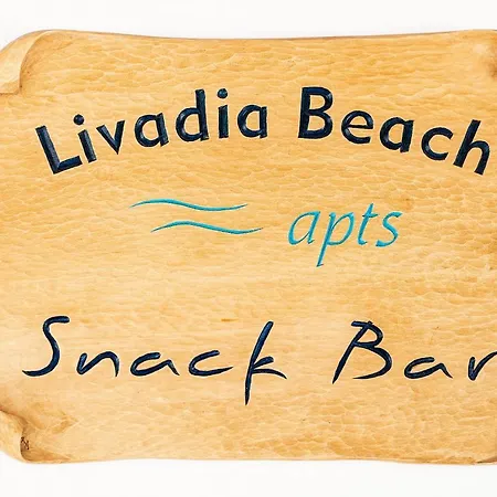 בית נופש Tilos